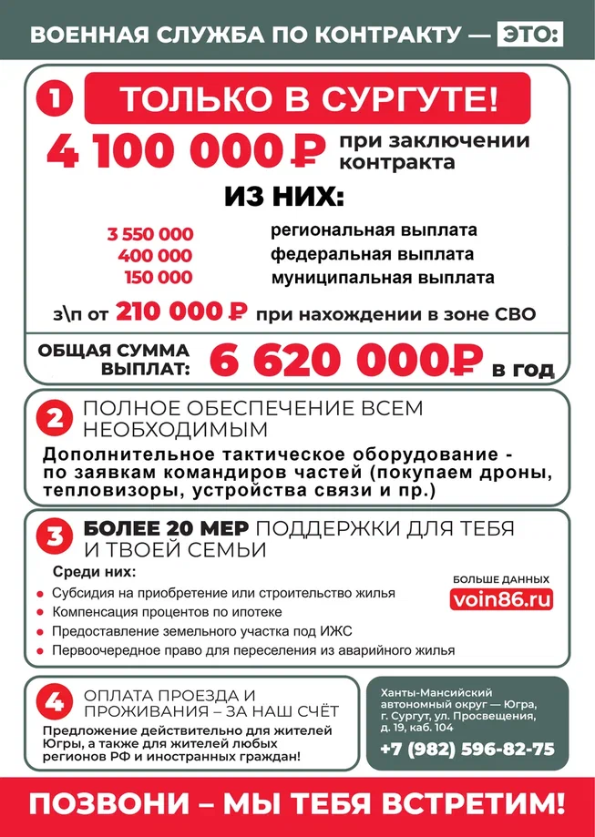 Банер "Военная служба по контракту"