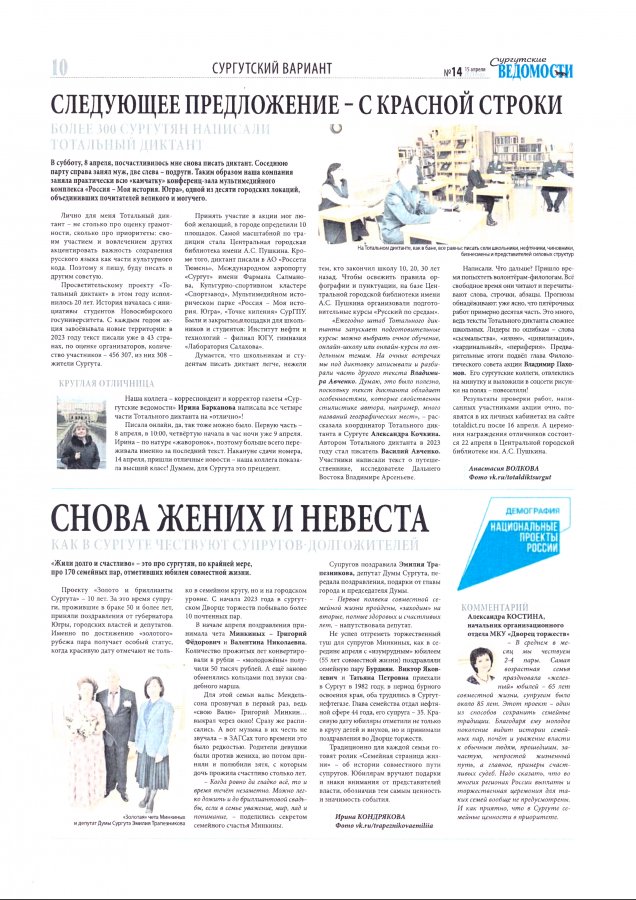 Уважаемые жители города!
